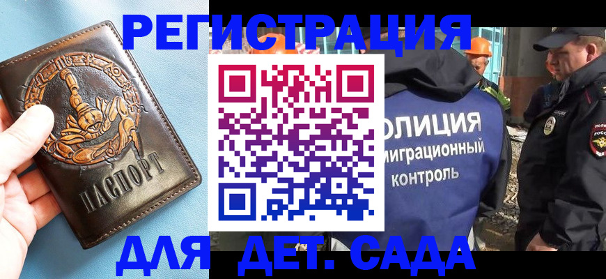 прописка в квартире в Невельске