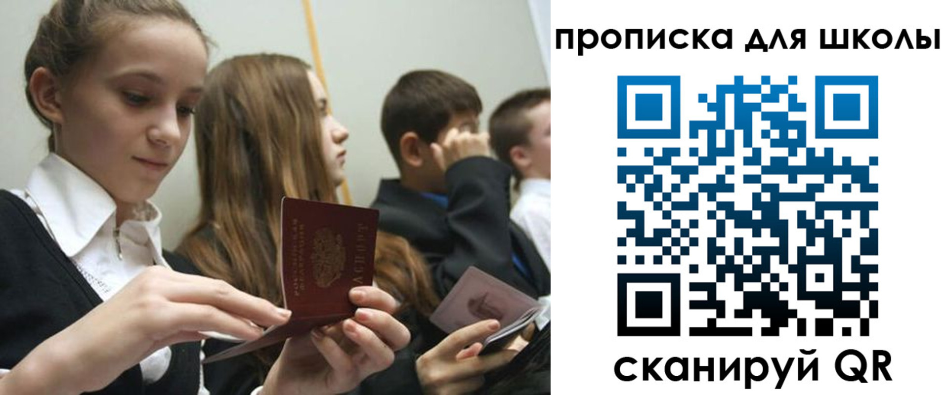 регистрация для дет. сада в Невельске