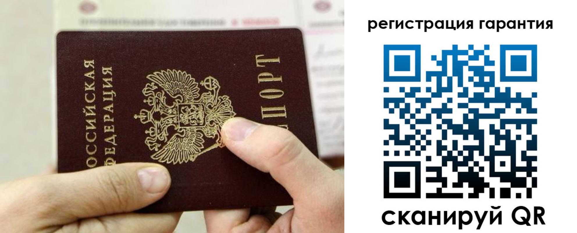 прописка для работы в Невельске