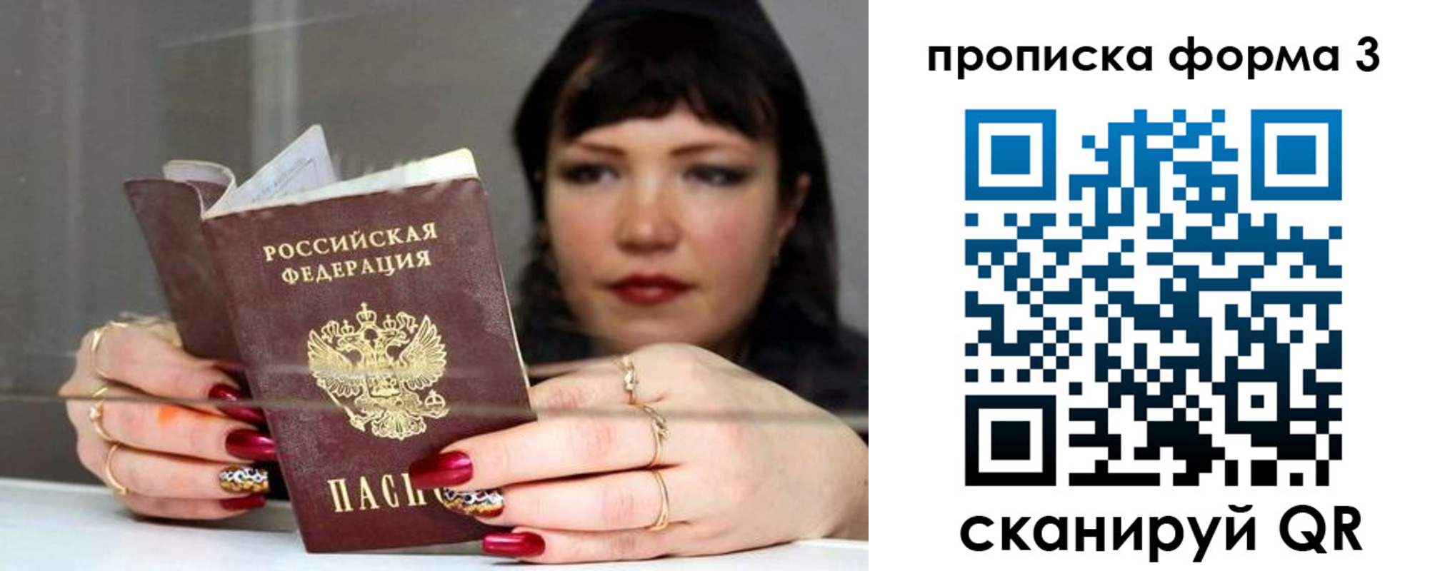 временная регистрация для школы в Невельске