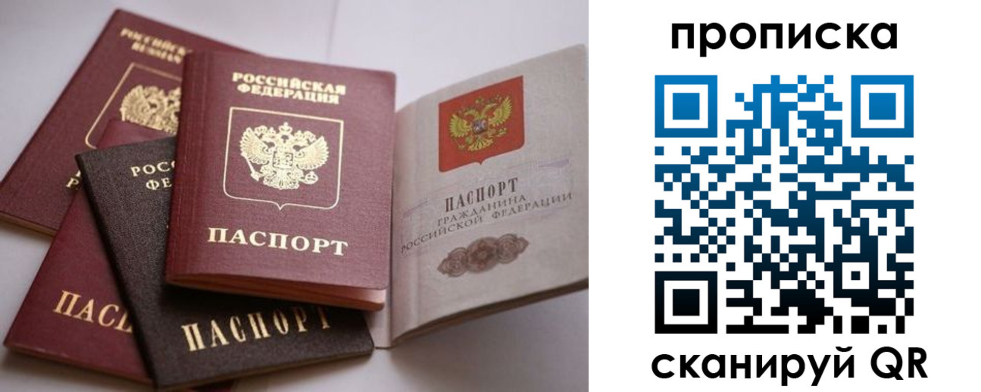 прописка ребенка в Невельске