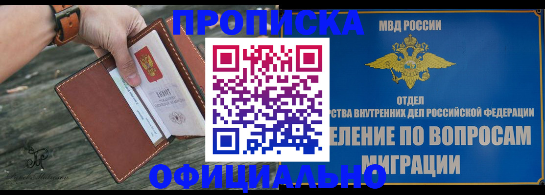 временная регистрация 2025 в Невельске