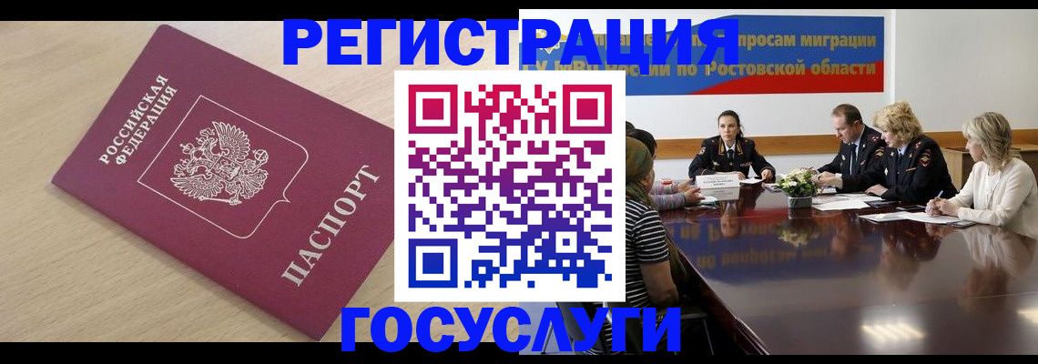 купить прописку в Невельске