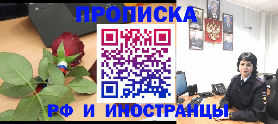 временная регистрация собственник в Невельске